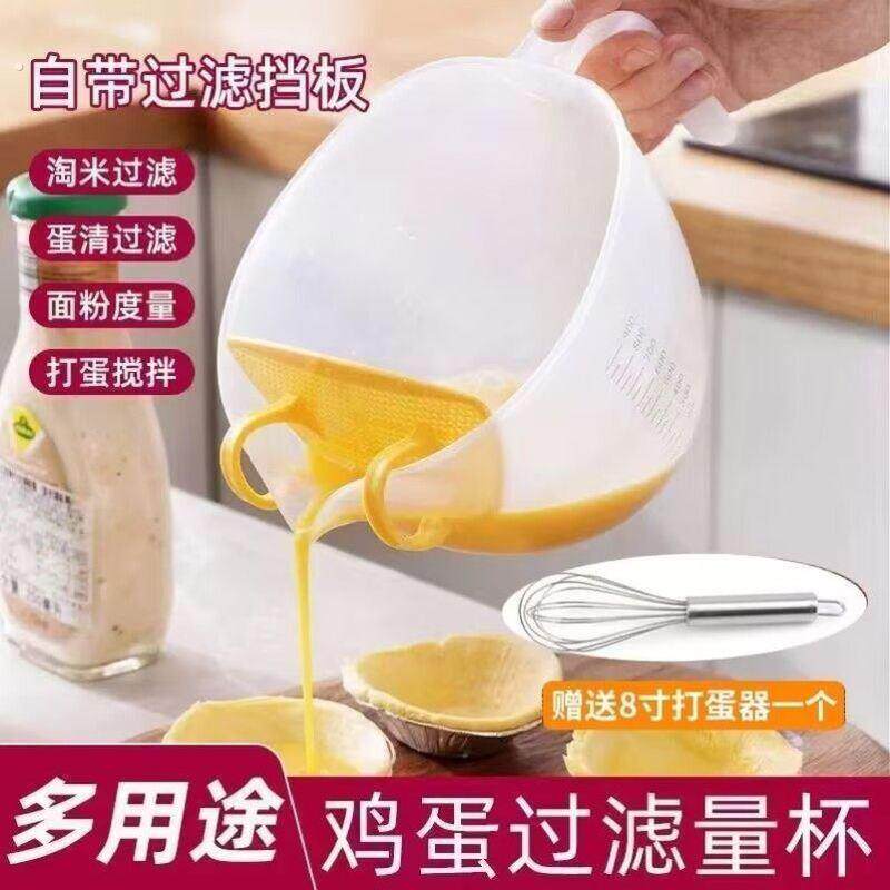 蒸鸡蛋羹过滤网鸡蛋液过滤器蛋液过滤挡板水蒸蛋过滤器鸡蛋羹打蛋