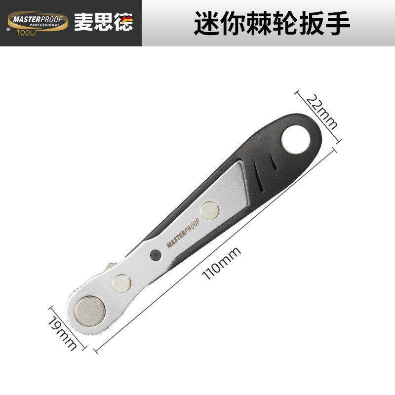德国棘轮套筒扳手快速双向批头扳手万能扳手棘轮汽修