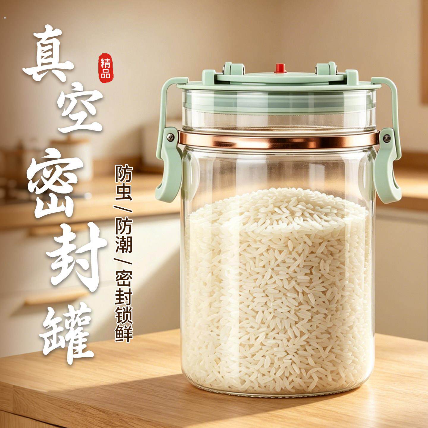 玻璃米桶加厚密封罐防潮厨房储物罐五谷杂粮收纳罐家用面缸米缸