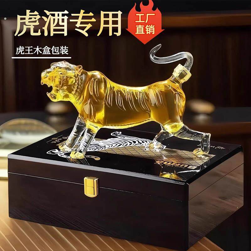 老虎生肖泡酒瓶加厚泡酒玻璃瓶创意密瓶高档虎王木盒纪念酒空瓶