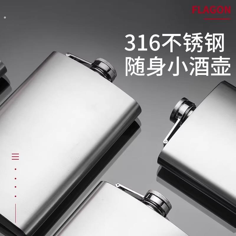 德国高档加厚316不锈钢小酒壶随身户外便携式扁酒瓶具白酒迷你