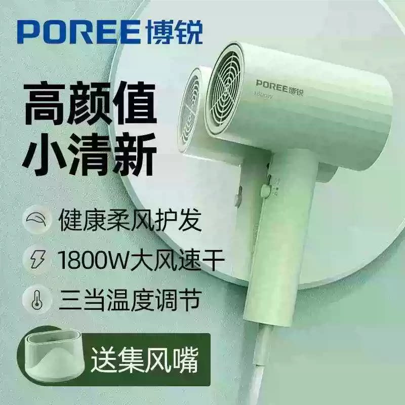 飞科旗下博锐大功率家用理发店速干负离子护发电吹风宿舍用吹风机