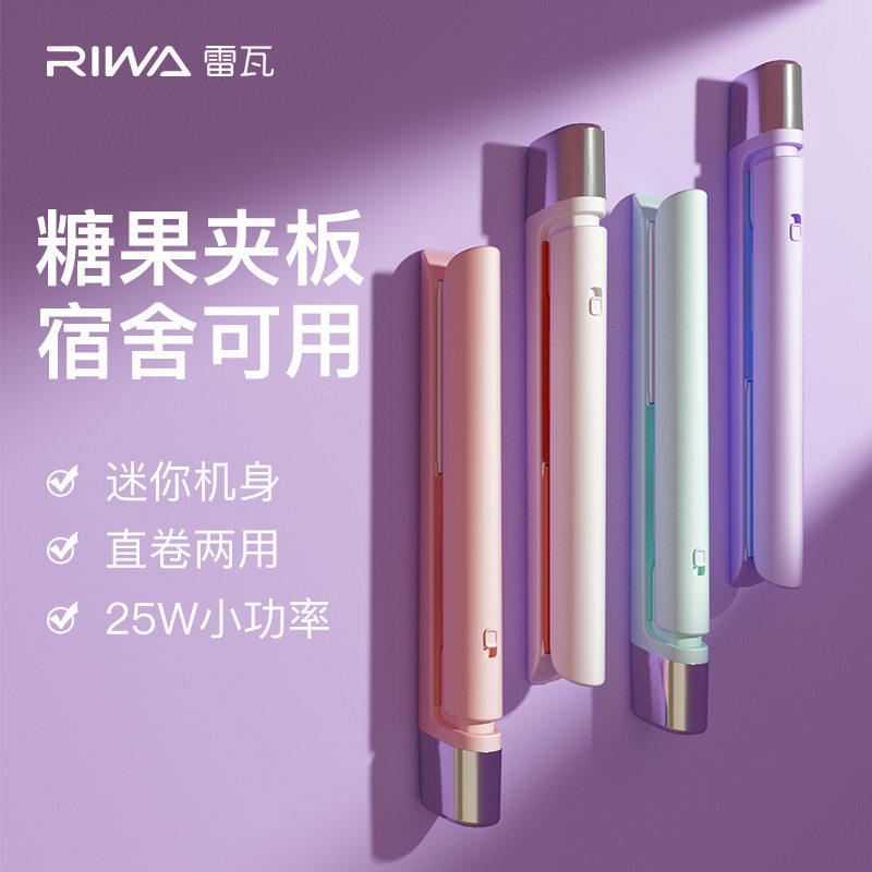 2026小型刘海神器小夹板直发卷发两用拉直板夹迷你便携式电卷发棒