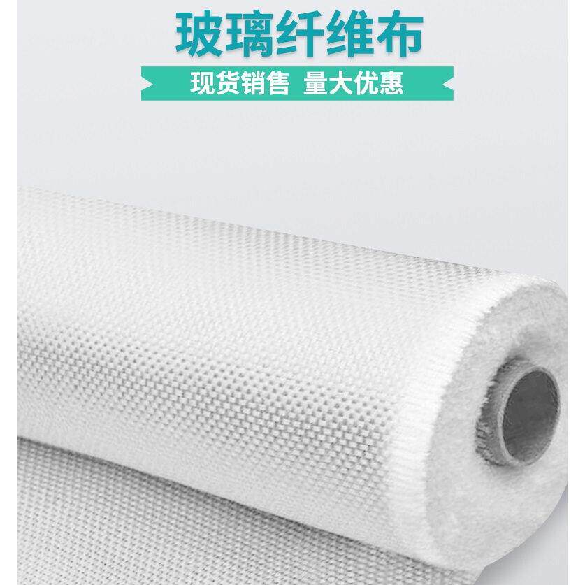 04玻纤布中碱铂金玻纤维布玻璃纤维包管道防腐隔热环氧地坪02方格