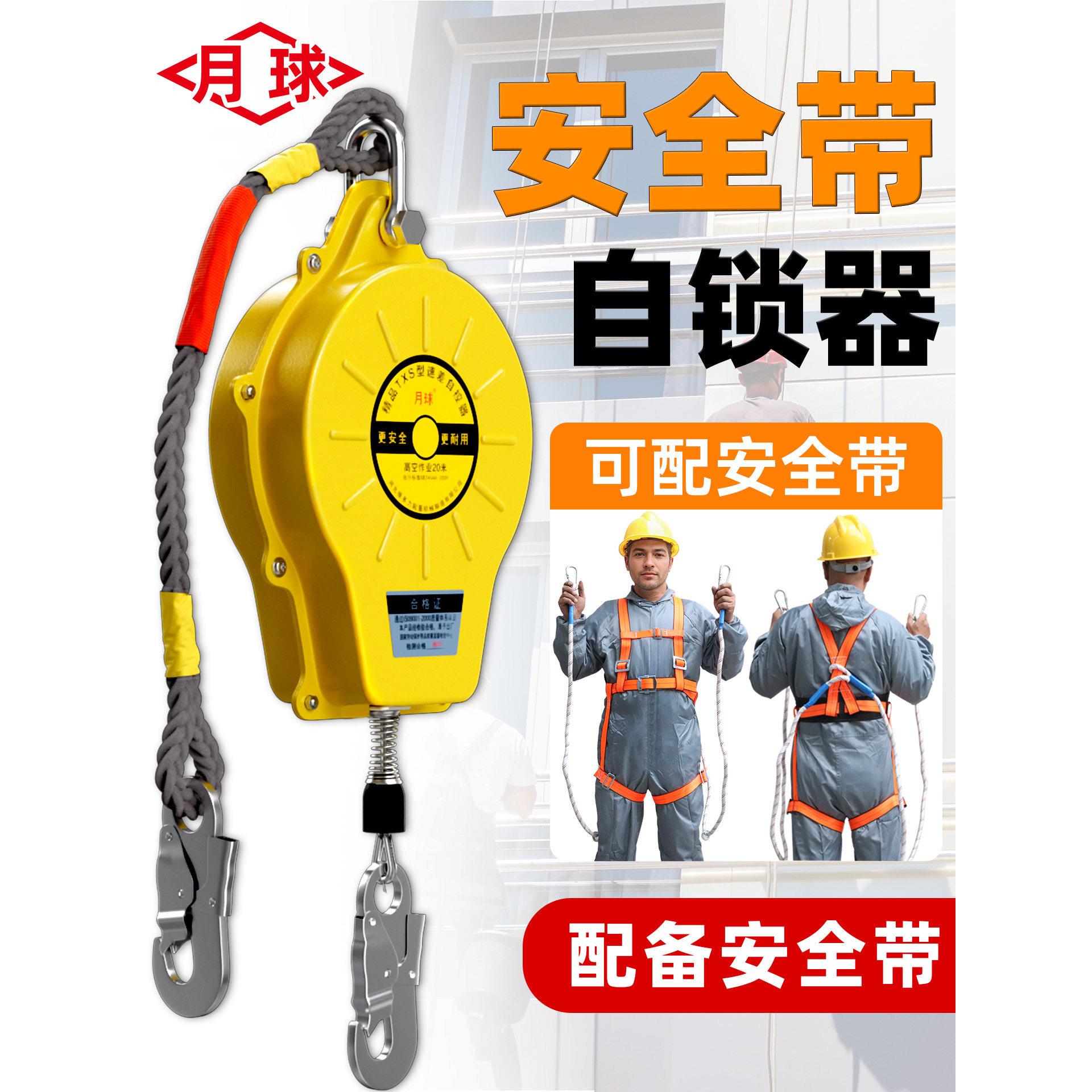 安全带自锁器国标双锁止速差安全绳防坠器高空作业钢丝防坠安全绳