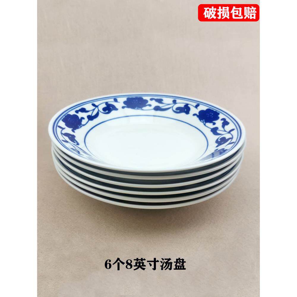 采购产品青花瓷8英寸盘子,盘子,家庭餐厅陶瓷盘子,老式怀旧汤
