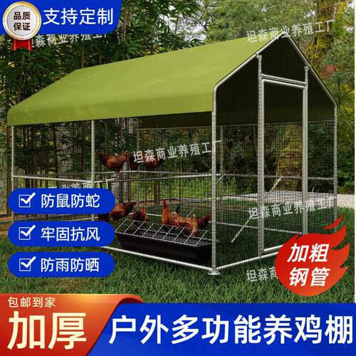 大型养殖鸡棚组装鸭鹅围栏网防晒养殖笼宠物鸽子笼专用防雨养鸡笼