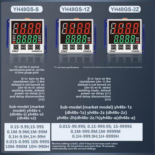 DH48S-S-1Z数显2Z时间继电器220V无限循环12V控制器380V倒计时24V