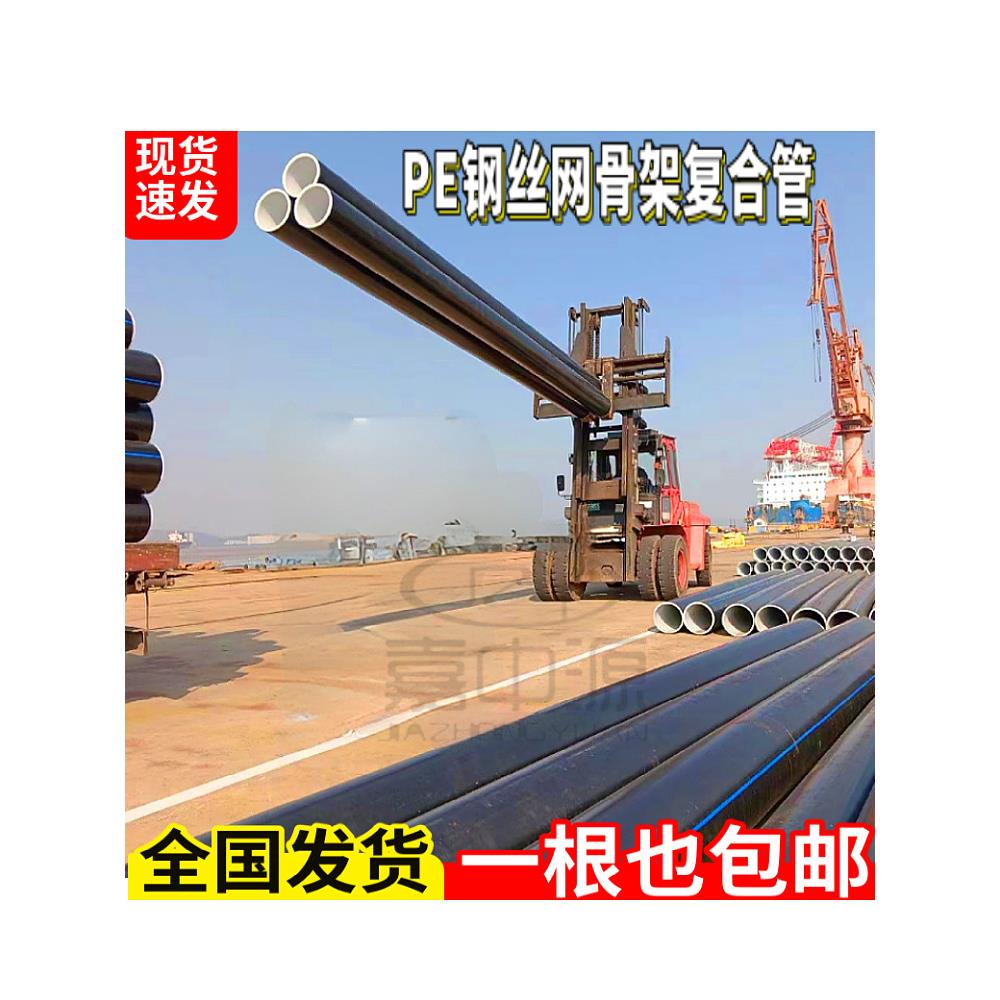 钢丝网骨架塑料覆合管PE给水管聚乙烯农田灌溉消防管HDPE自来水管