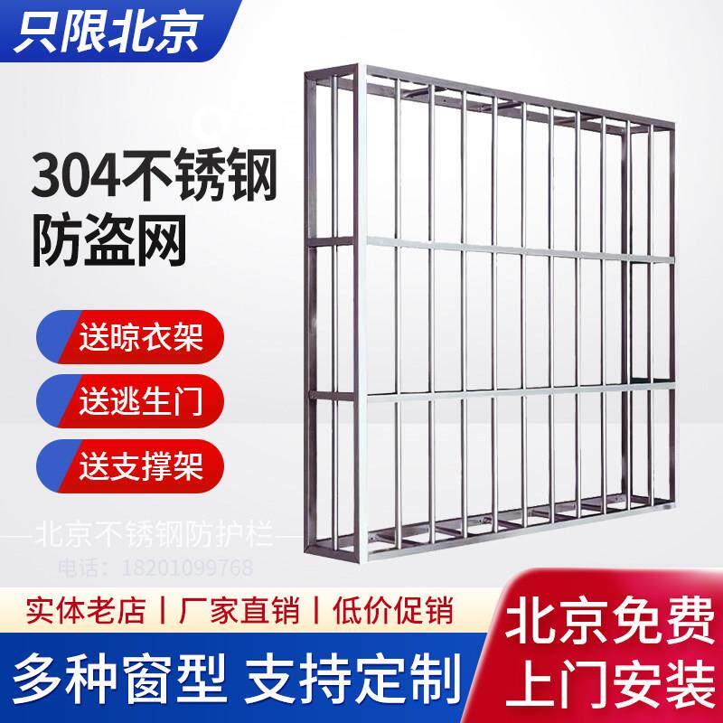 不锈钢防盗网围栏304防盗窗户防护网楼梯扶手栏杆栅栏阳台防护栏