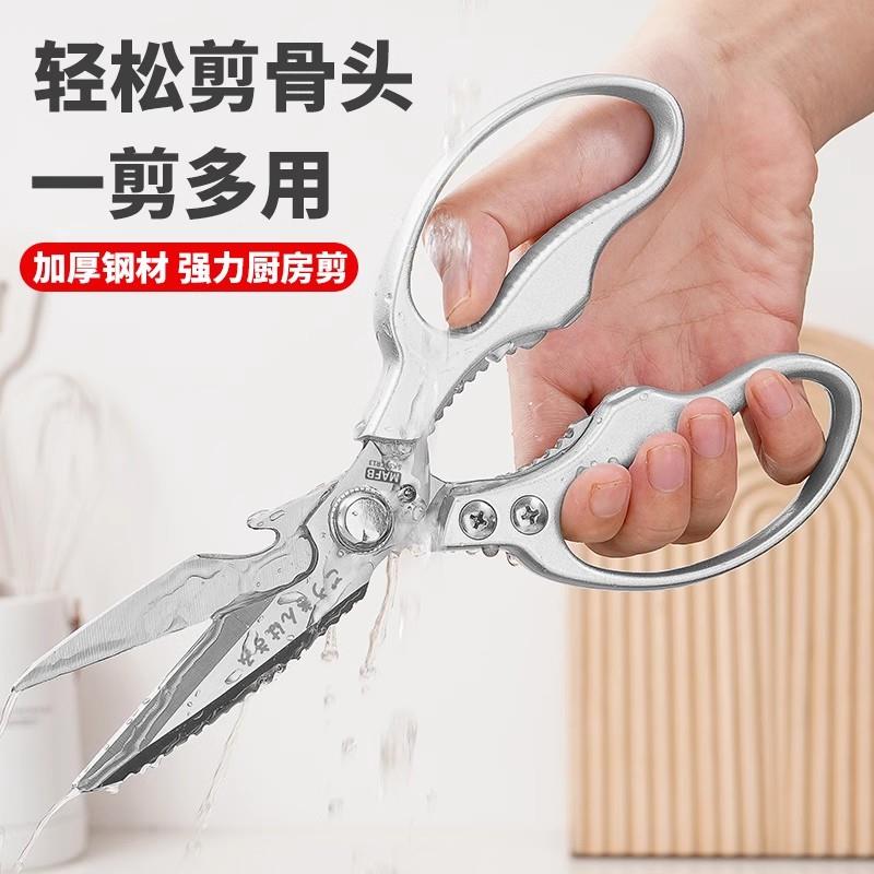 厨房剪刀强力鸡骨剪不锈钢多功能剪鸡鸭鹅骨头烤肉杀鱼专用强力剪