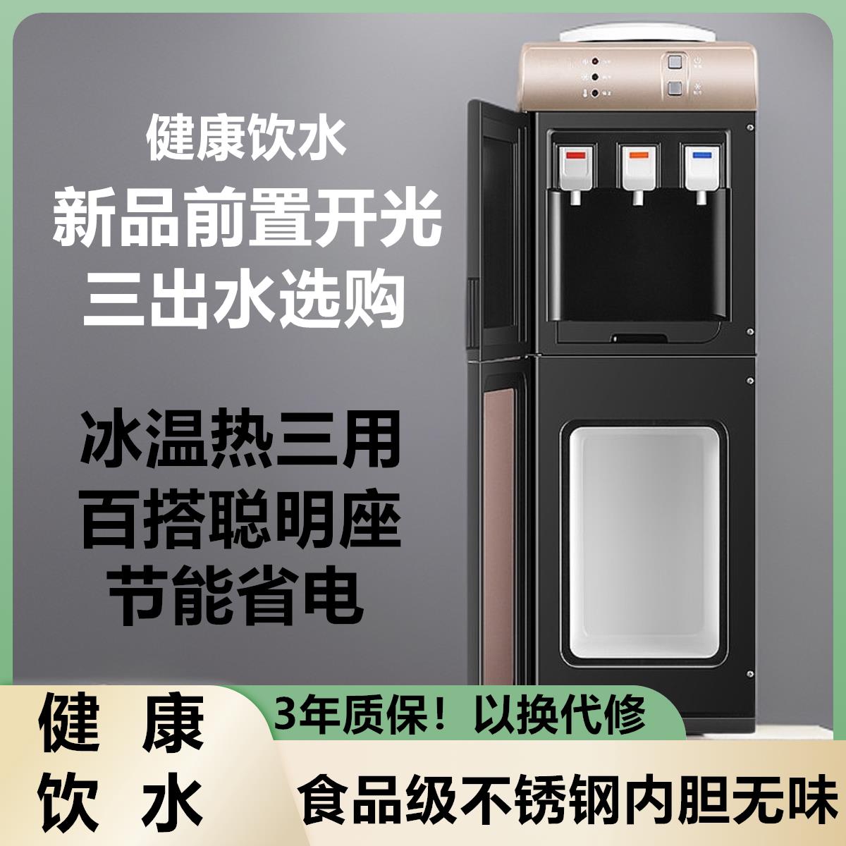 饮水机家用全自动智能上置水桶立式新款制冷热两用迷你办公室宿舍