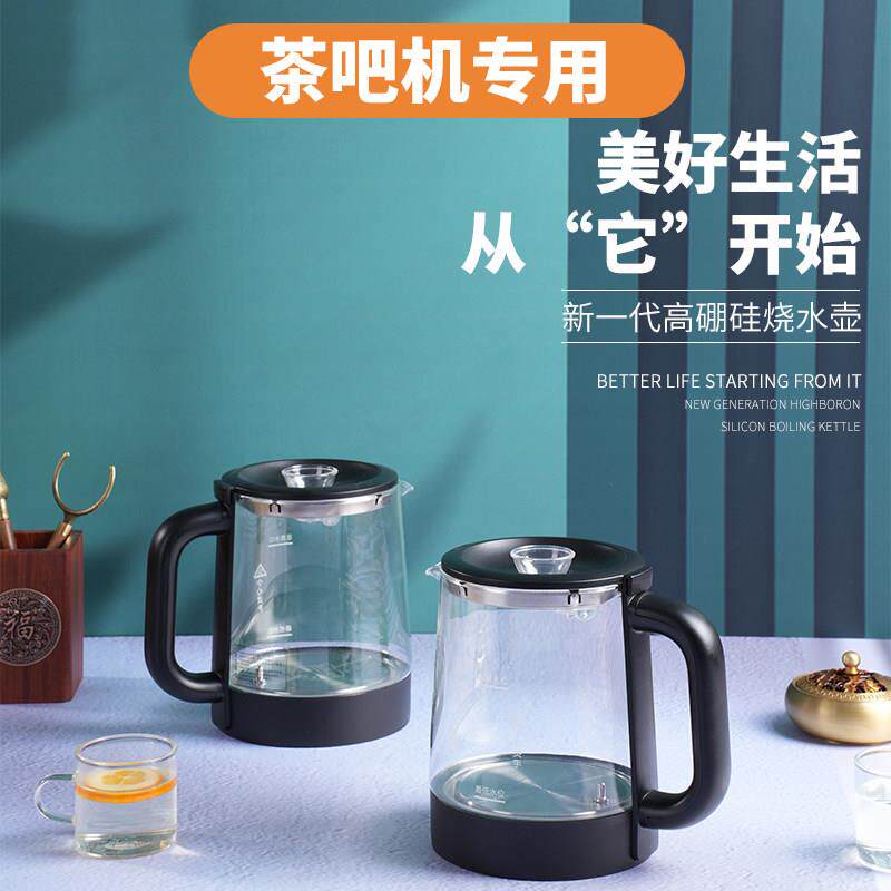 茶吧机烧水壶通用配套小五环茶台半自动泡茶炉水壶配件高硼硅玻璃