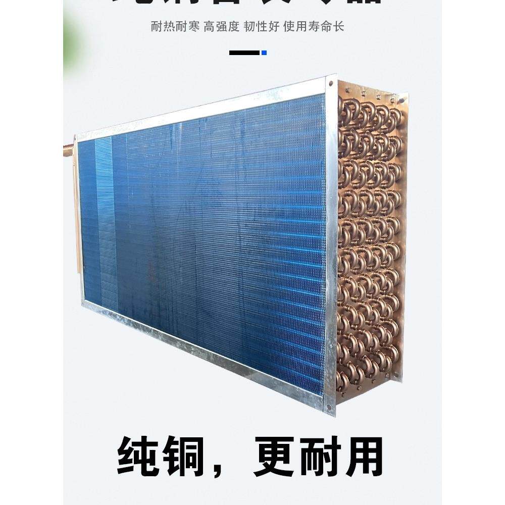 中央空调风机盘管表冷器纯铜管新风机组换热器工业铝翅片冷凝器