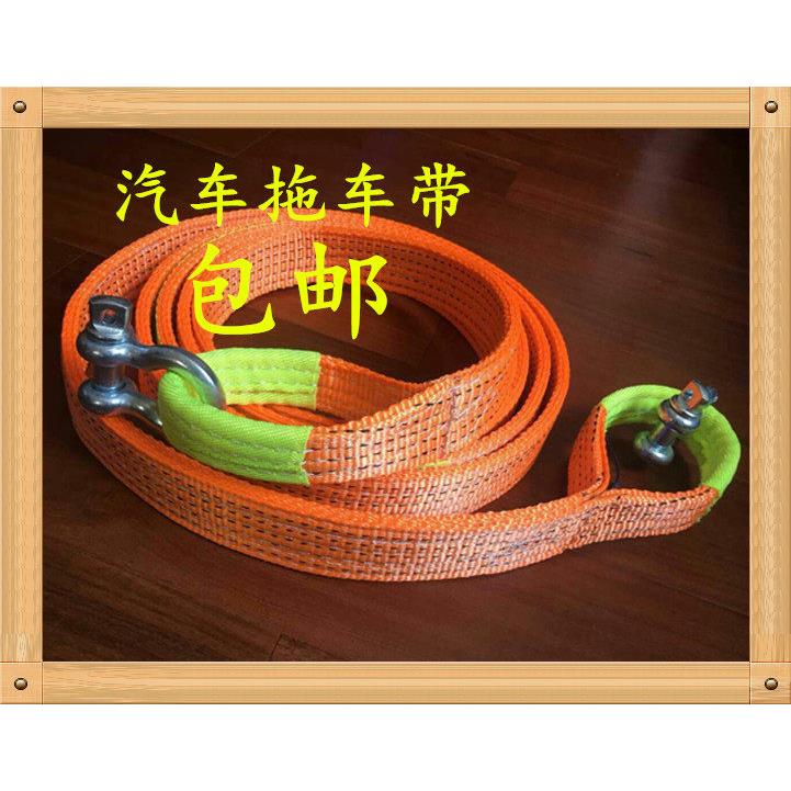 包邮 5吨越野推车绳8吨汽车加厚推车绳 推车带 牵引绳6米带钩子