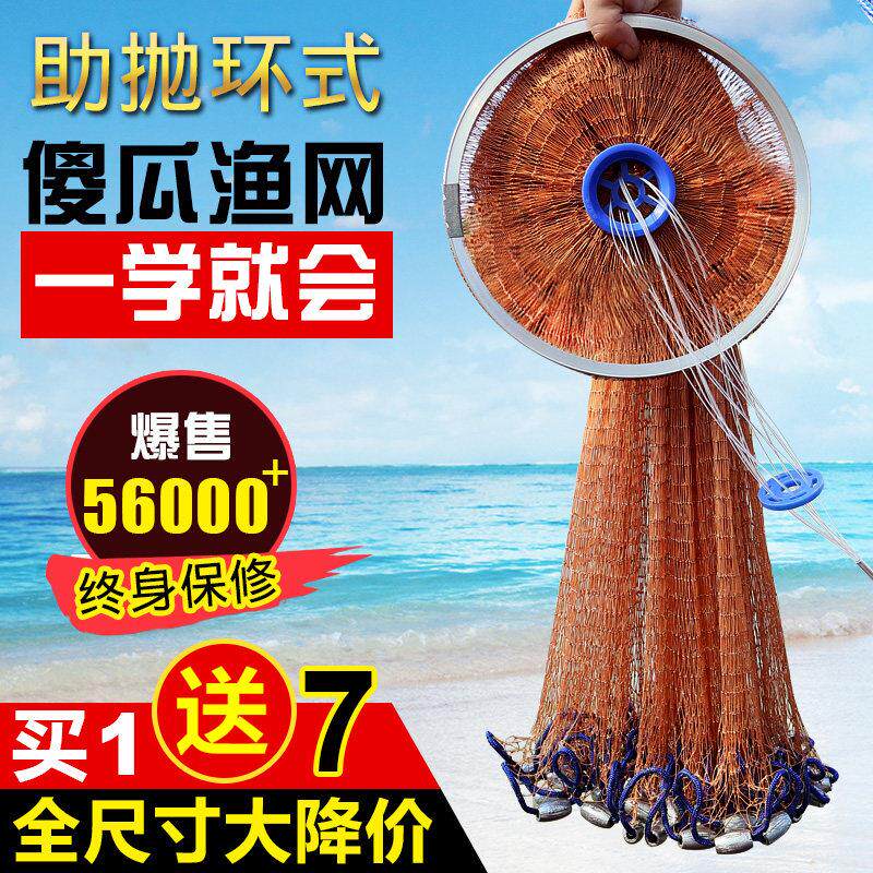 傻瓜渔网飞盘式撒网抛网手撒手抛鱼网/虾笼/其它渔具
