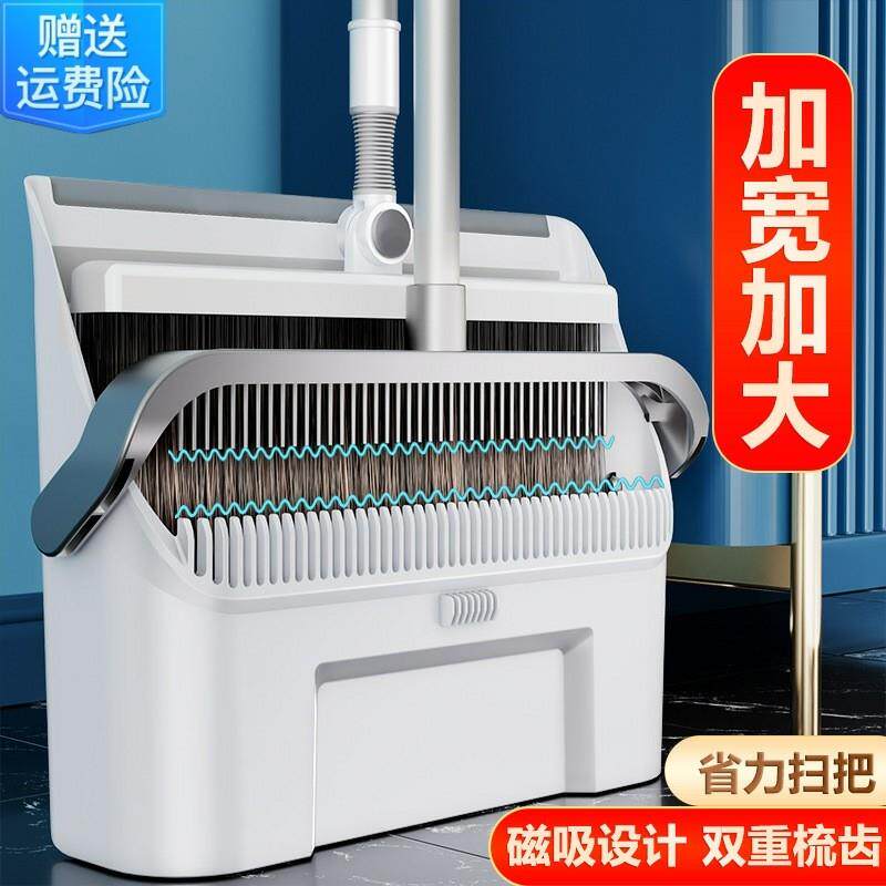 磁吸折叠扫把套装加大加宽2026新款家用扫帚簸箕组合收纳软毛扫把