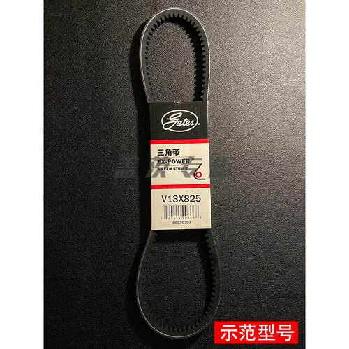 正品盖茨皮带V13*1025 1030 1035 1040 1045 1050 1060汽车三角带
