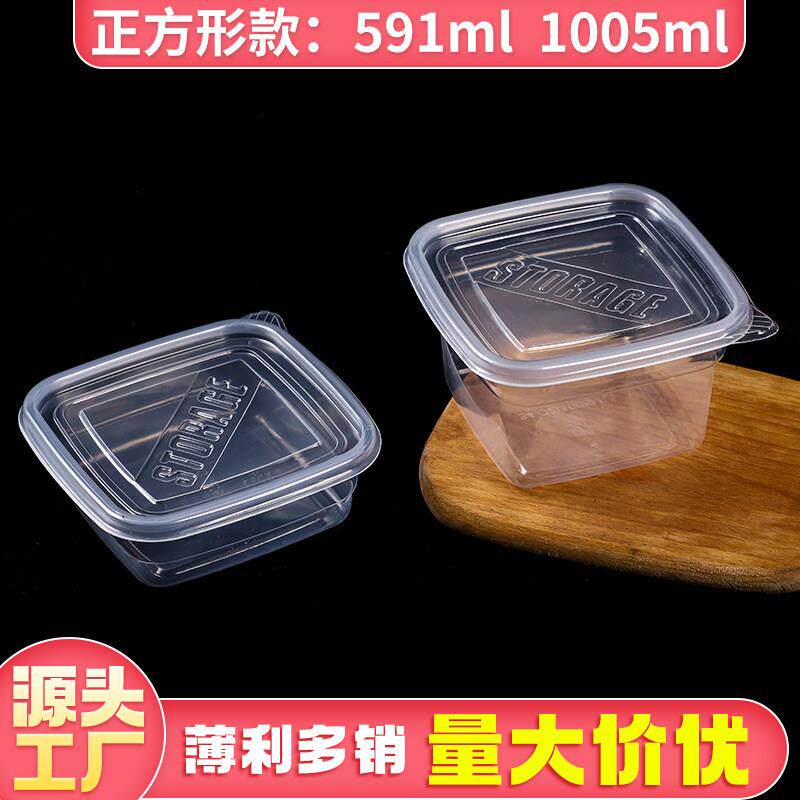 正方形水果捞盒子591ml/1005ml一次性餐盒甜品打包盒保鲜盒蛋糕盒