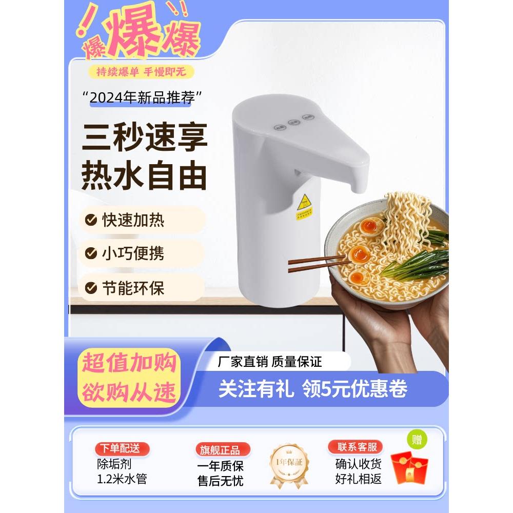 即热上水器水加热桶装水抽水器电动自动加热一体抽水器