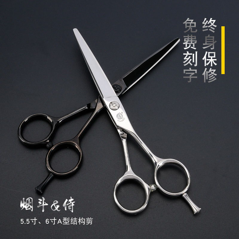 烟斗CLASSIC侍牌美发剪刀5.5镀钛结构剪6A型剪JD550T理髲平剪