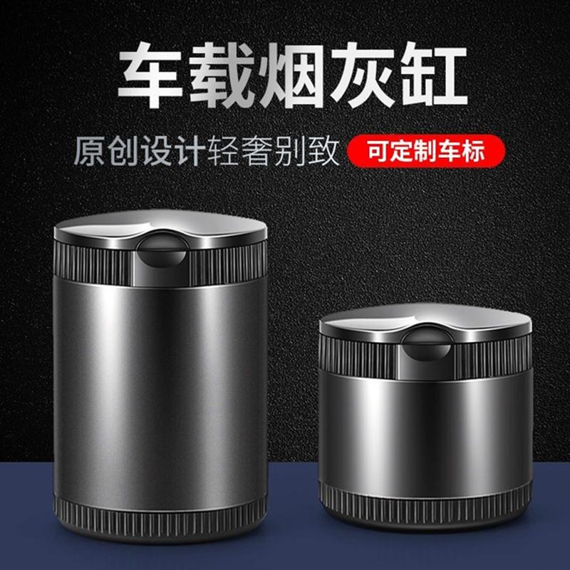 汽车用金属夜光车载烟灰缸带盖子阻燃高级感金属高端大气多功能烟