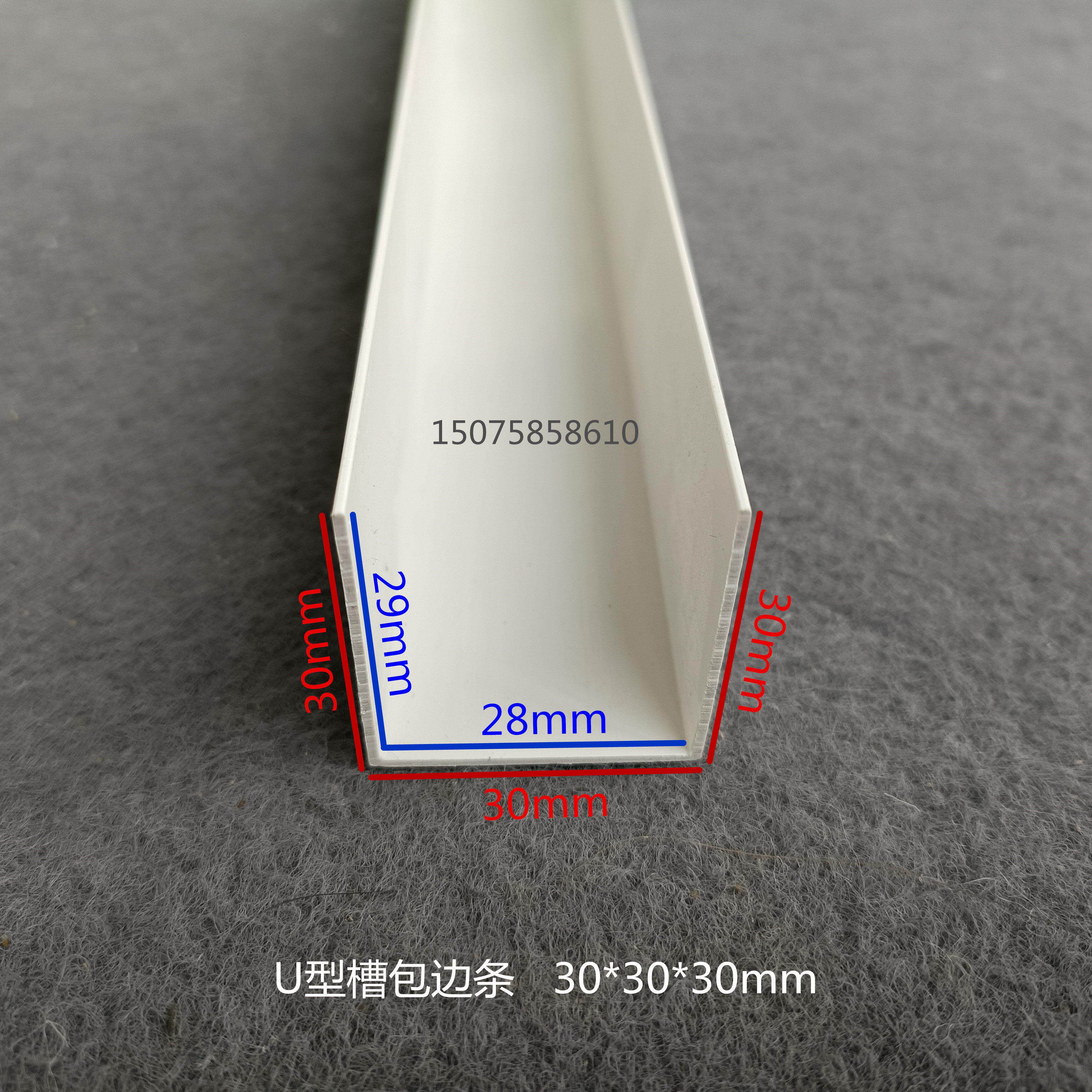 PVC包边条装饰条 U型槽卡条分隔条造型条 悬吊式天花板工艺槽角线