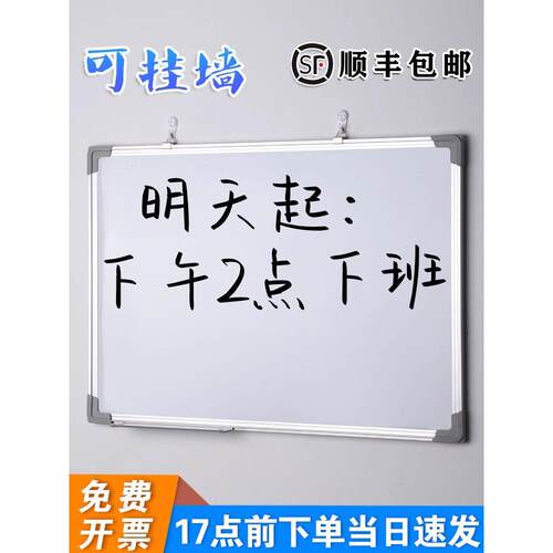 白板写字板挂式家用儿童小黑板教学培训办公会议白班版磁性记事板
