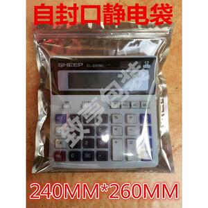 自封口防静电袋 拉链袋静电屏蔽袋 240mm*260mm静电封口袋订做