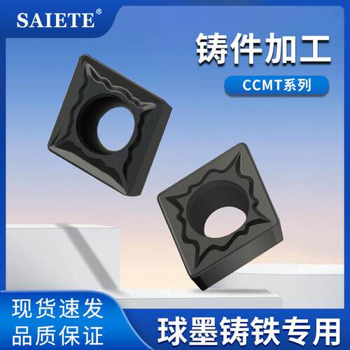 铸铁加工数控刀片CCMT060204/09T304/09T308外圆内孔镗孔车刀粒