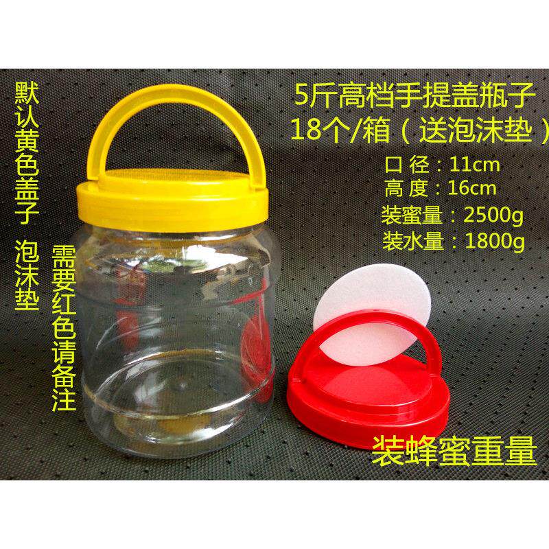 蜂蜜瓶 塑料瓶 2500g PET材质 加厚型 5斤装蜂蜜罐 包邮