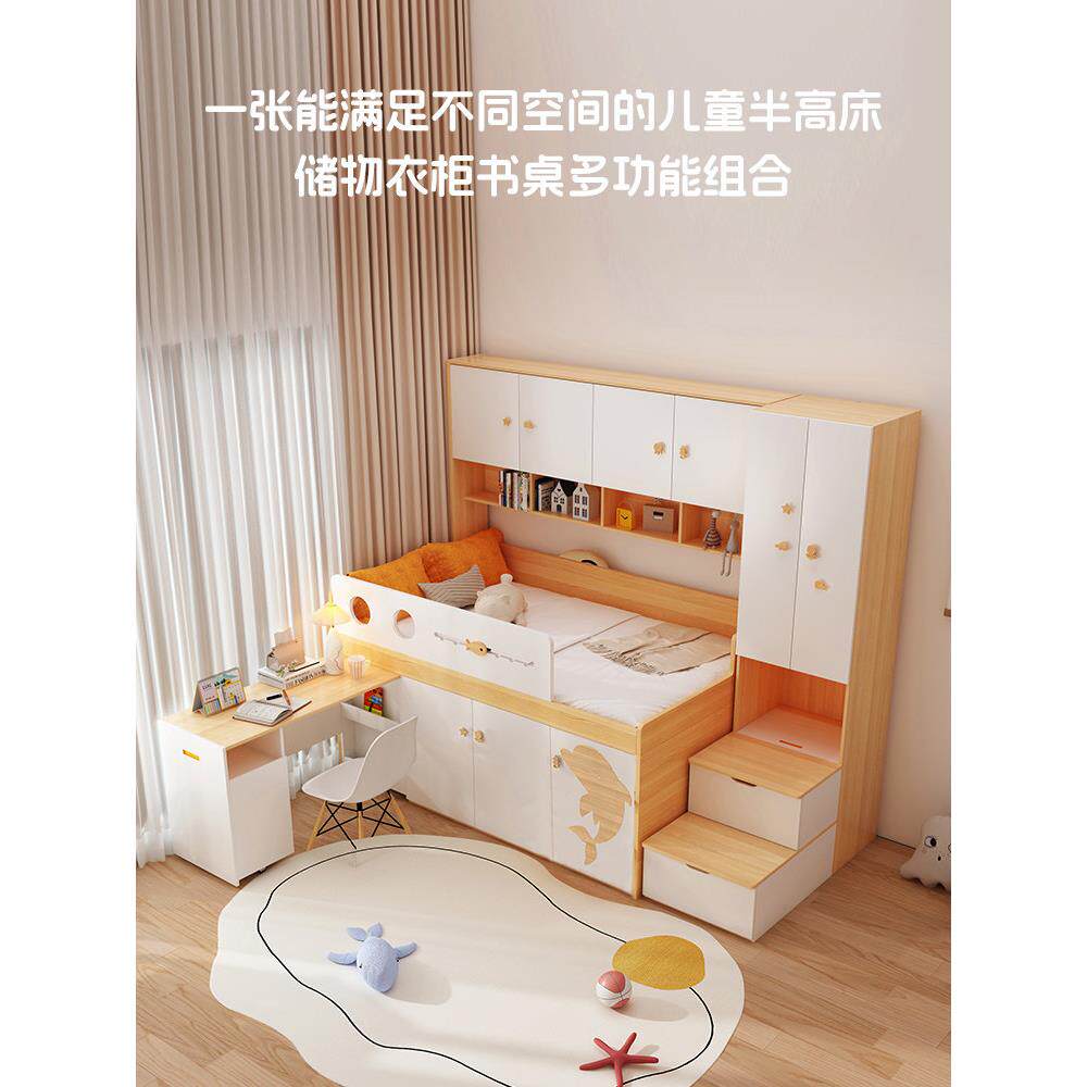 儿童半高床衣柜与书桌一体多功能大容量储物小公寓组合床和桌子