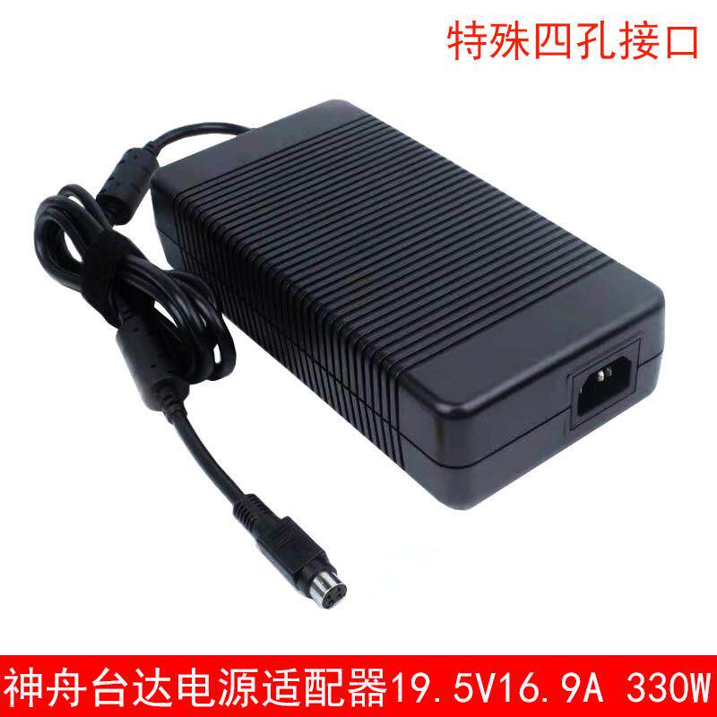神舟微星蓝天330W笔记本19.5V16.9A电源配接器ADP-330四孔充电线