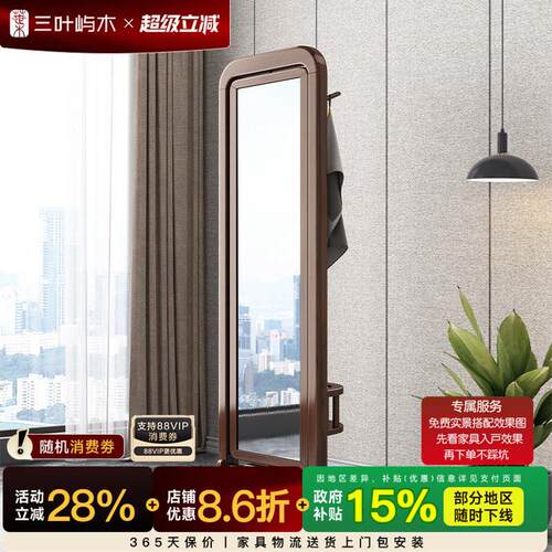新中式实木全身镜落地全身镜家用卧室全身镜储物旋转挂衣架一体