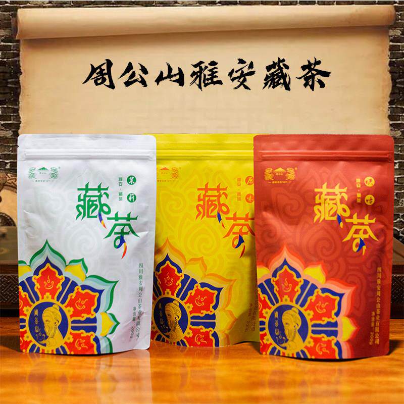 周公山藏茶芽细特级原味2021雅安藏茶黑茶高山生态老川茶袋装200g