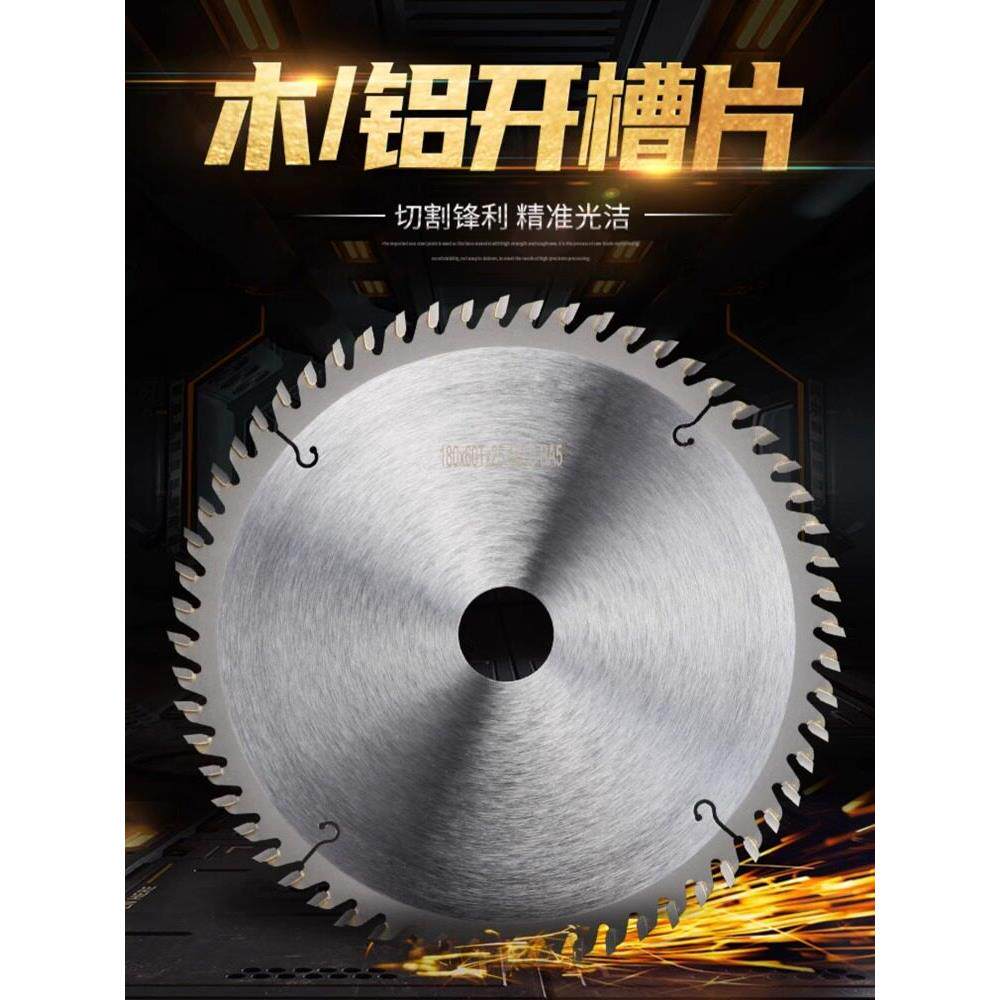信利木工开槽锯片专用外径150-200mm合金锯片开榫拉槽立铣机台锯