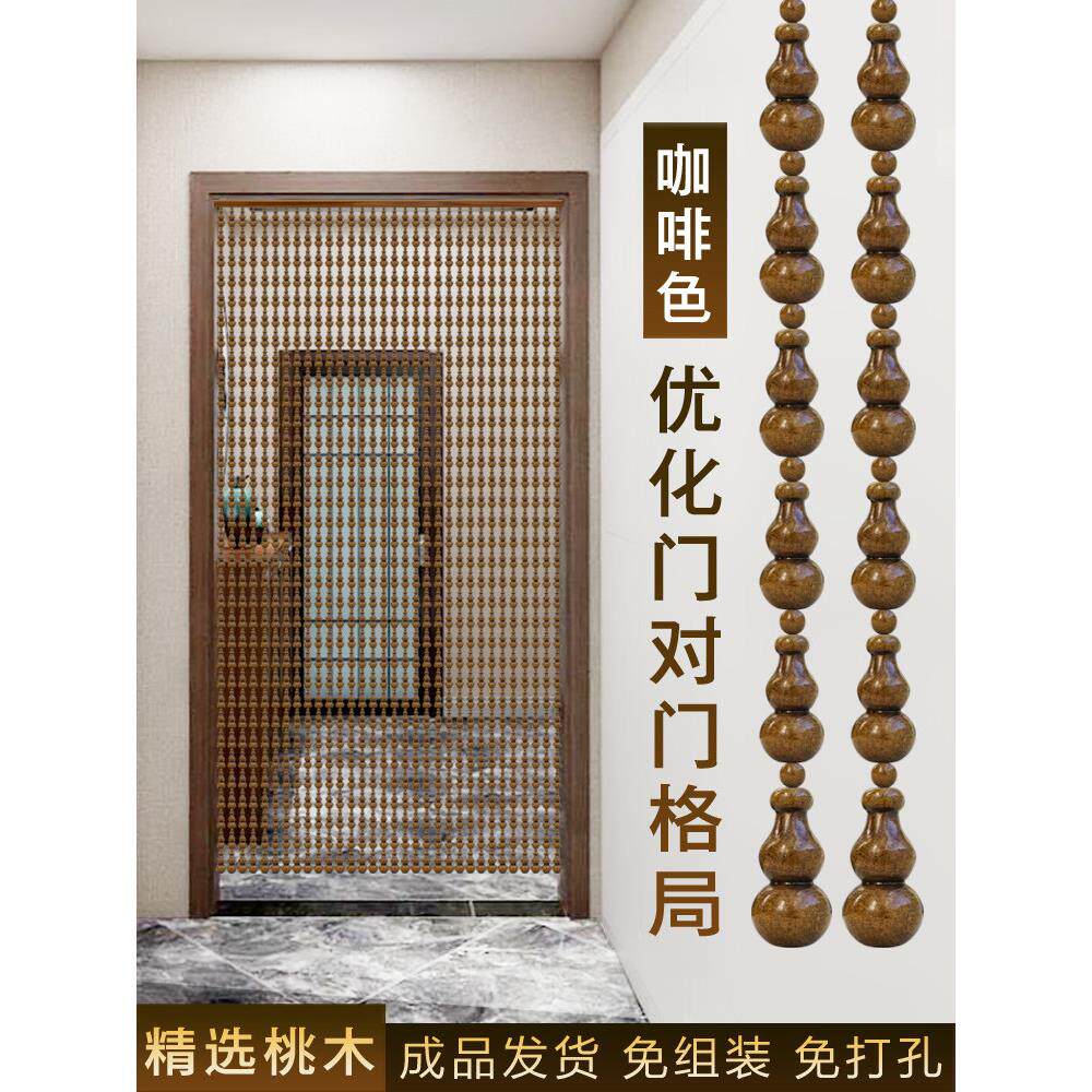 新型桃木葫芦珠帘隔断卷帘门浴室厨房卧室家庭中式门帘无冲孔