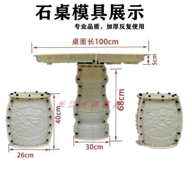 仿古水泥桌子模具庭院水泥桌椅凳子塑钢模型圆形花园仿石混泥土磨