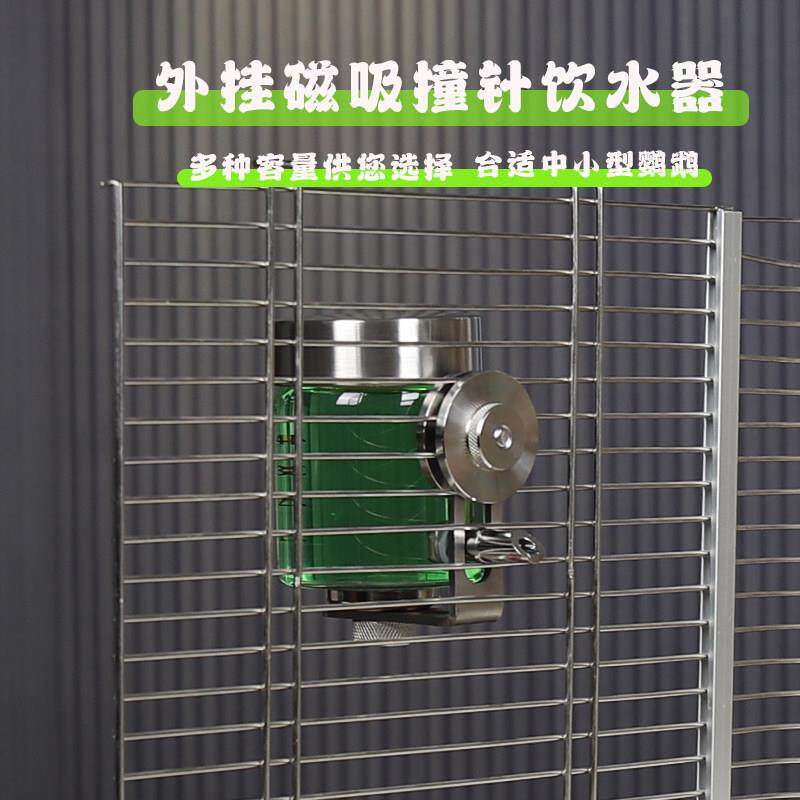 鹦鹉撞针饮水器磁吸玻璃鸟用自动喂水器八哥龙猫水壶新款鸟笼配件