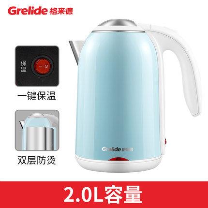 Grelide/格来德 D1701K1电热烧水壶家用自动断电双层防烫保温水壶