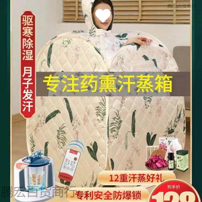 汗蒸箱家用全身无汗蒸桑拿房家庭式浴箱熏蒸桶机发汗蒸汽袋罩