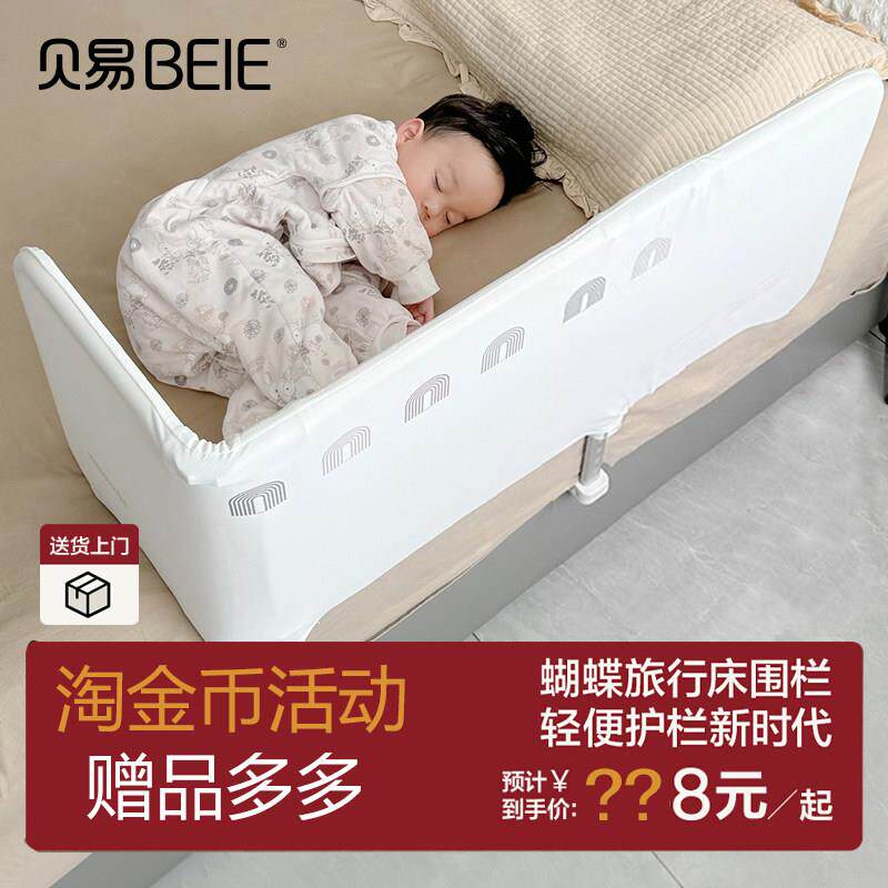 贝易蝴蝶床围栏护栏一面儿童可携式婴儿单面宝宝防摔防护栏床边挡