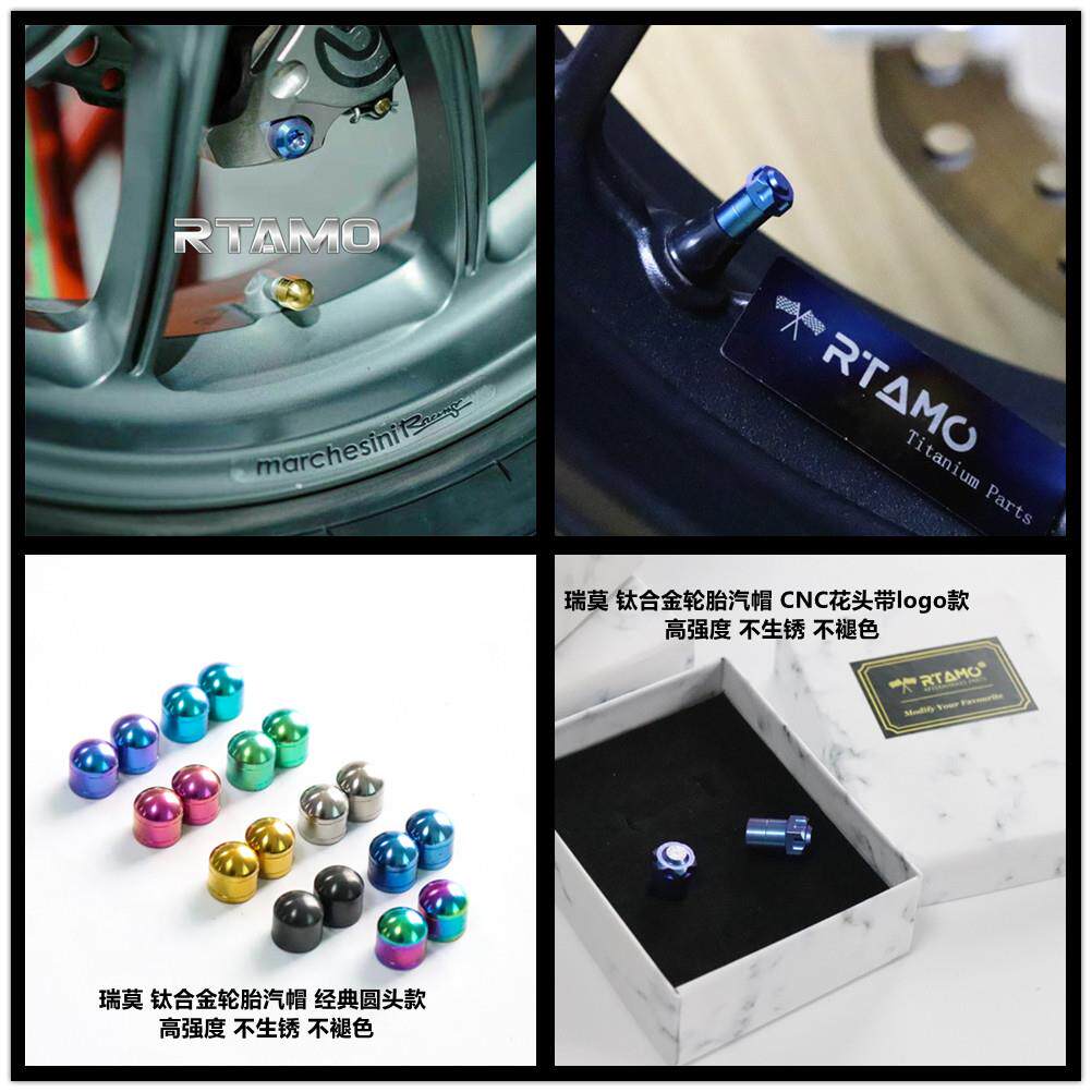 瑞莫rtamo钛合金气嘴帽 气门嘴帽 美嘴气嘴 不生锈