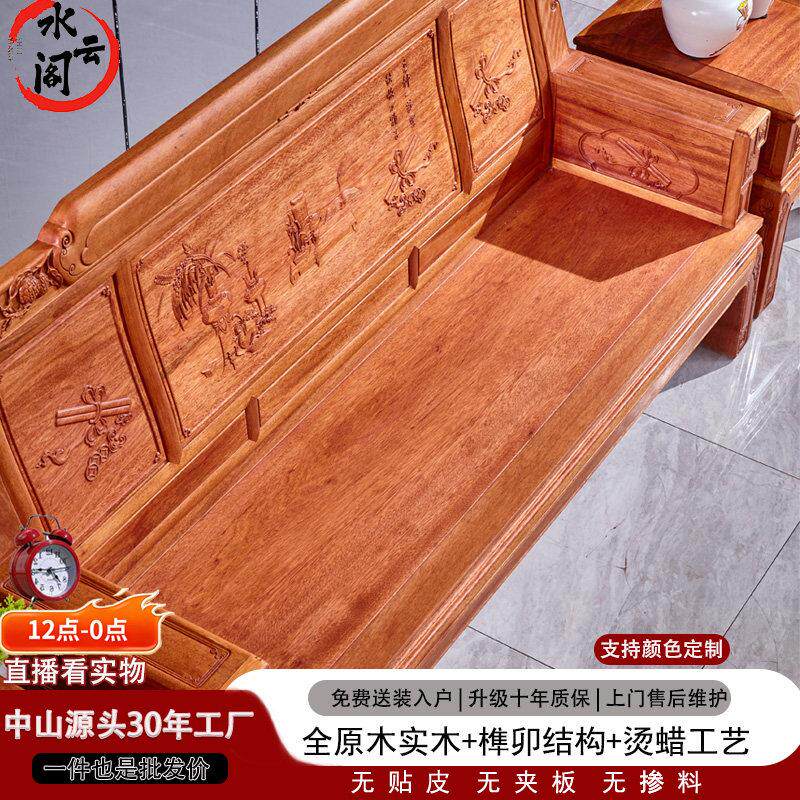 五谷丰登实木沙发花梨木红木原木明清新中式客厅家具榫卯组合