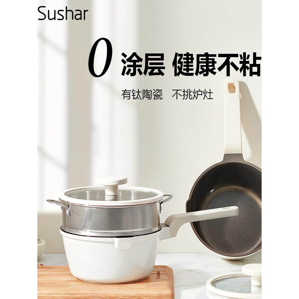 小奶锅家用钛陶瓷无涂层不粘方便面锅一人蒸食一体机婴儿食品锅