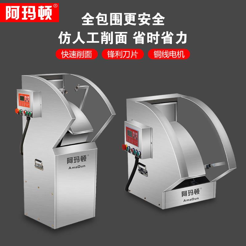全自动双刀削面机面馆专用静音削面机桌面落地高效节能削面机器人