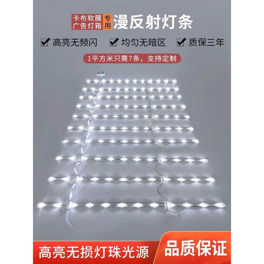 220v漫反射灯条卡布灯箱led灯条户外防水广告软膜天花灯专用光源