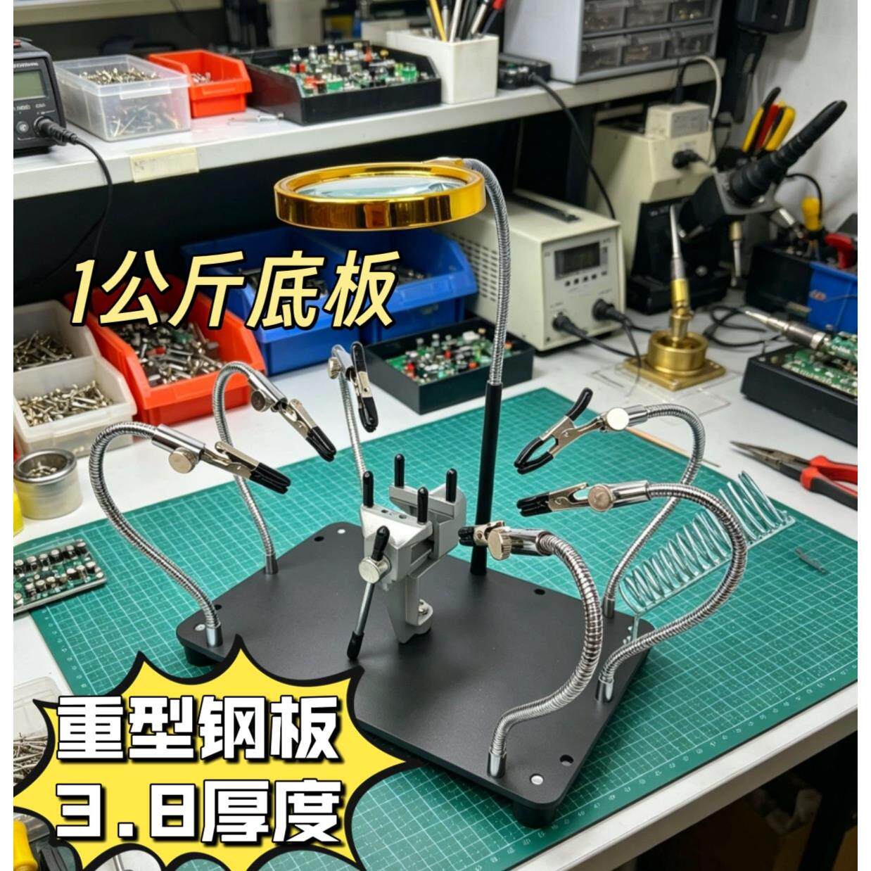 【可开票】多功能焊接台辅助夹具PCB电路板固定电子维修放大镜DIY