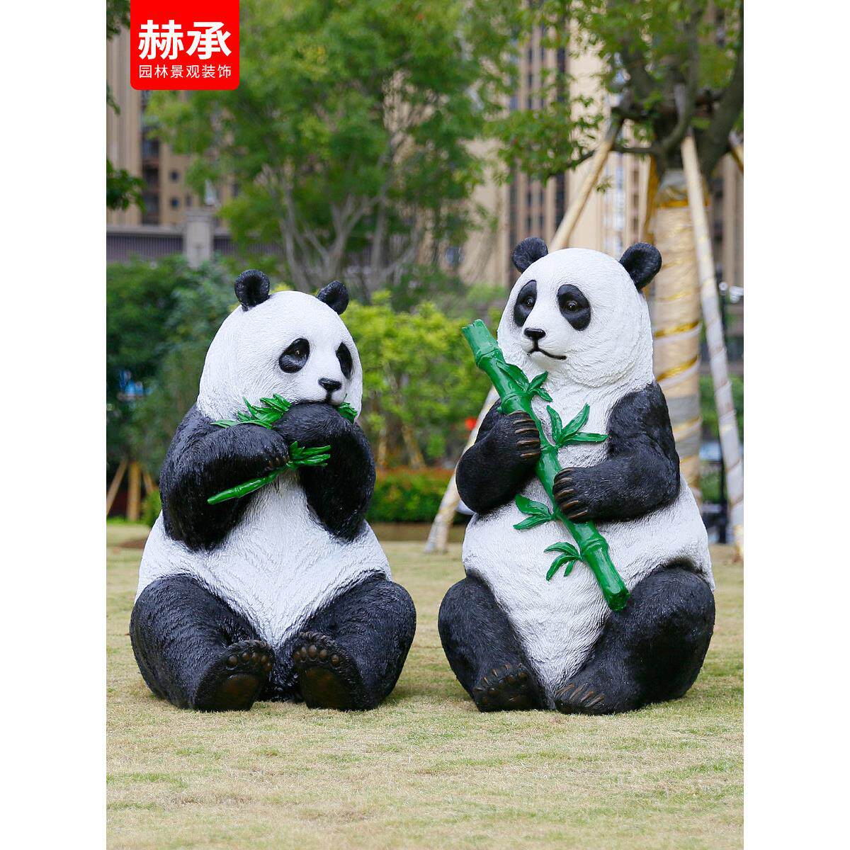 大型模拟动物玻璃纤维熊猫雕塑户外公园森林社区售楼部景观装饰摆