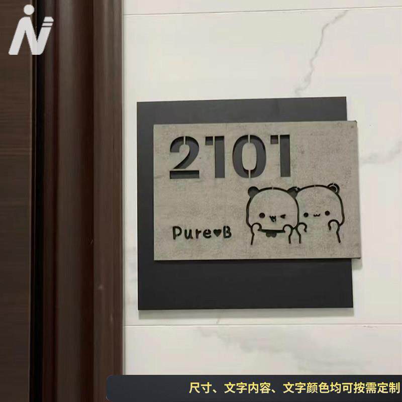 高端门牌社区楼号牌门号牌创意家用住宅入户门简约现代定制号码牌